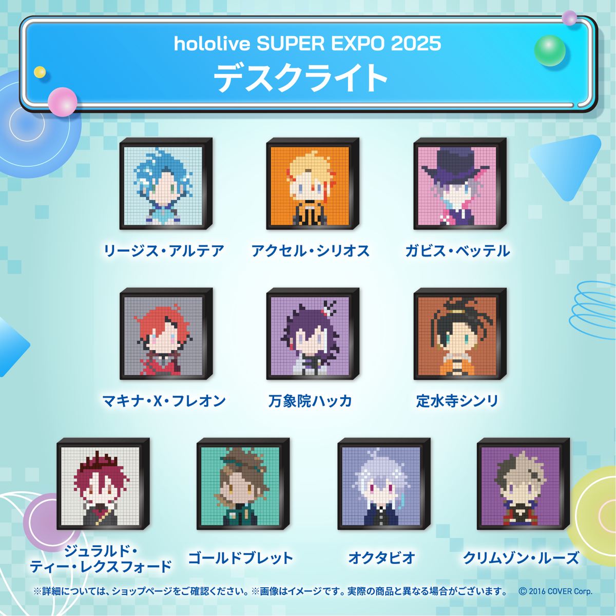 ホロライブ SUPER EXPO 2025 デスクライト FLOW GLOW hololive SUPER EXPO 2025 デスクライト – hololive production