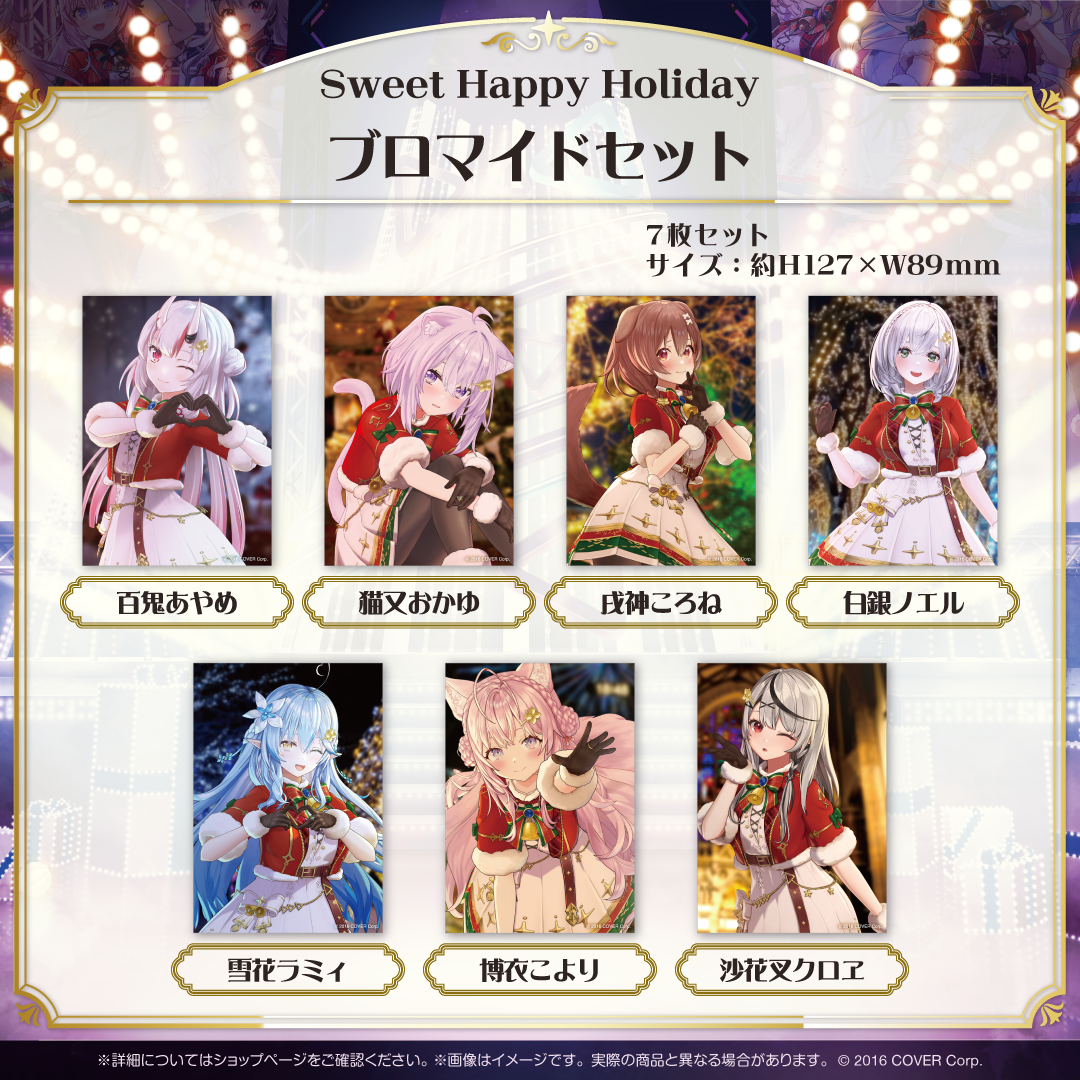 Sweet Happy Holiday Vol.2