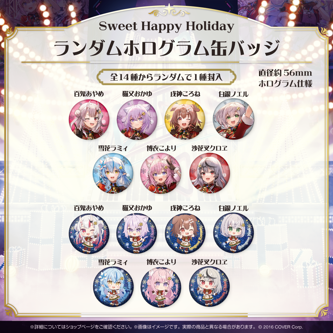 Sweet Happy Holiday Vol.1