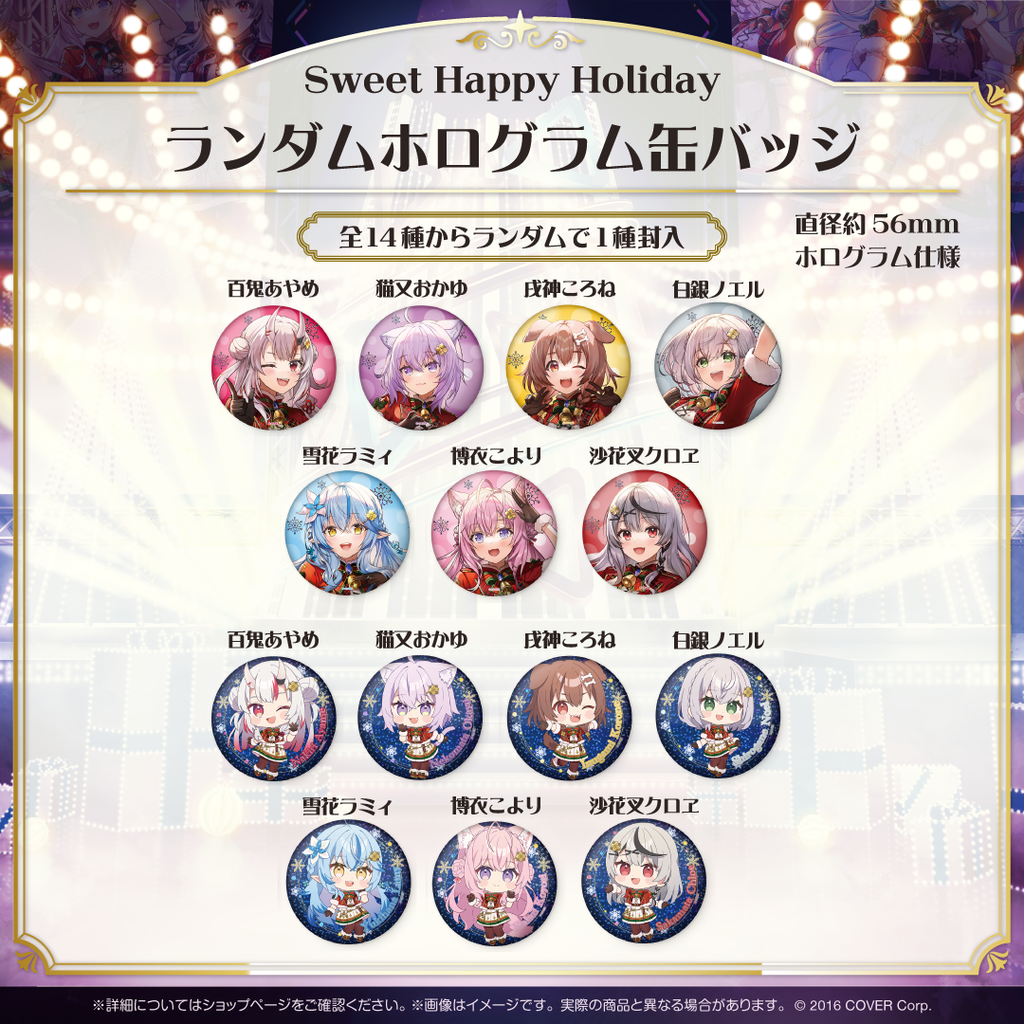 Sweet Happy Holiday Vol.1 – hololive production official shop Sweet Happy Holiday Vol.1 – hololive production official shop