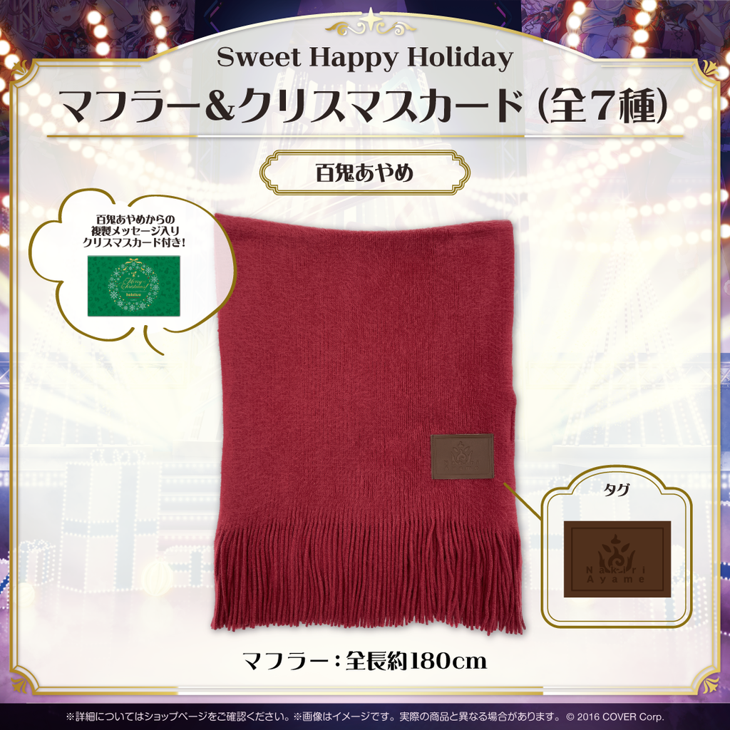 Sweet Happy Holiday Vol.1 – hololive production official shop Sweet Happy Holiday Vol.1 – hololive production official shop