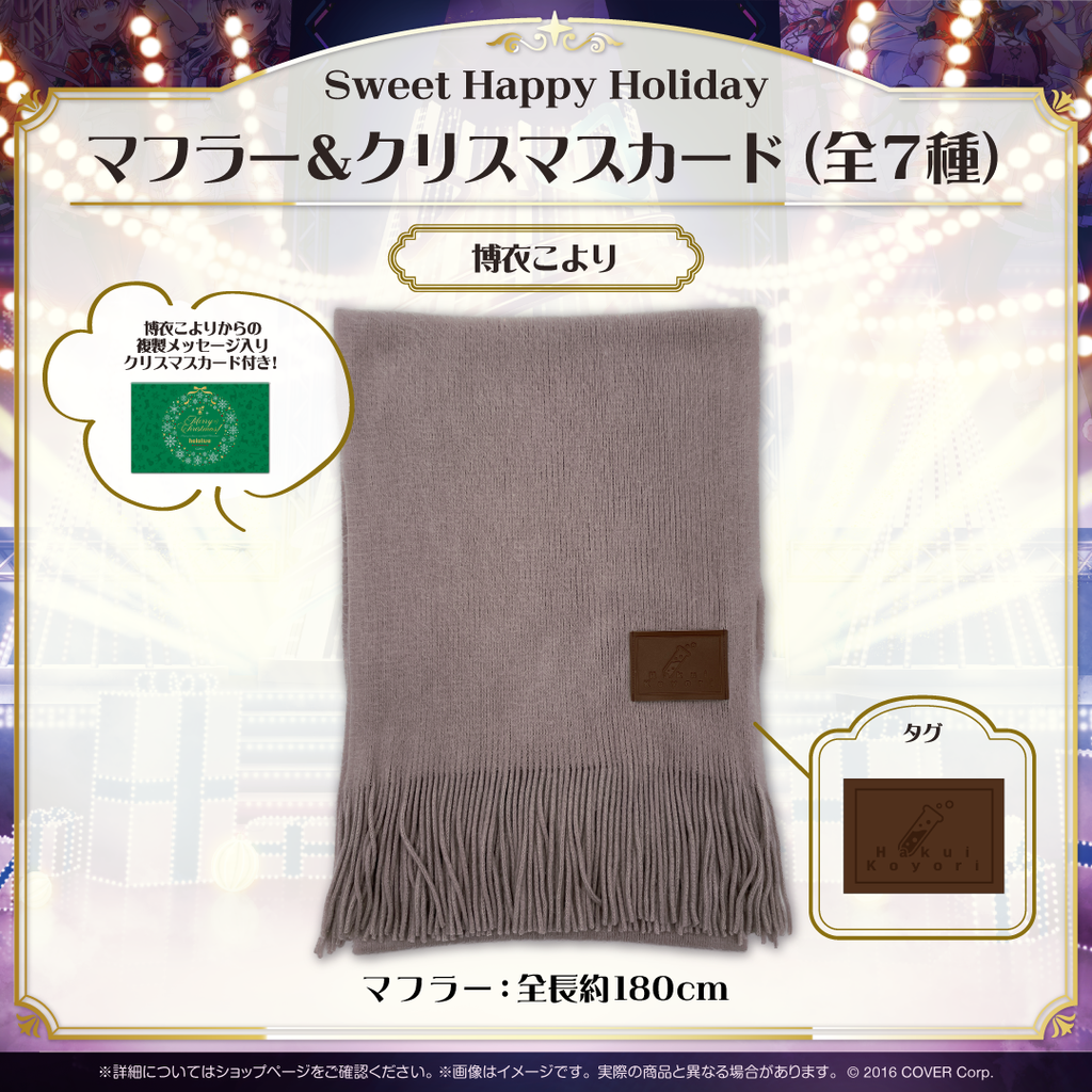 Sweet Happy Holiday Vol.1 – hololive production official shop Sweet Happy Holiday Vol.1 – hololive production official shop