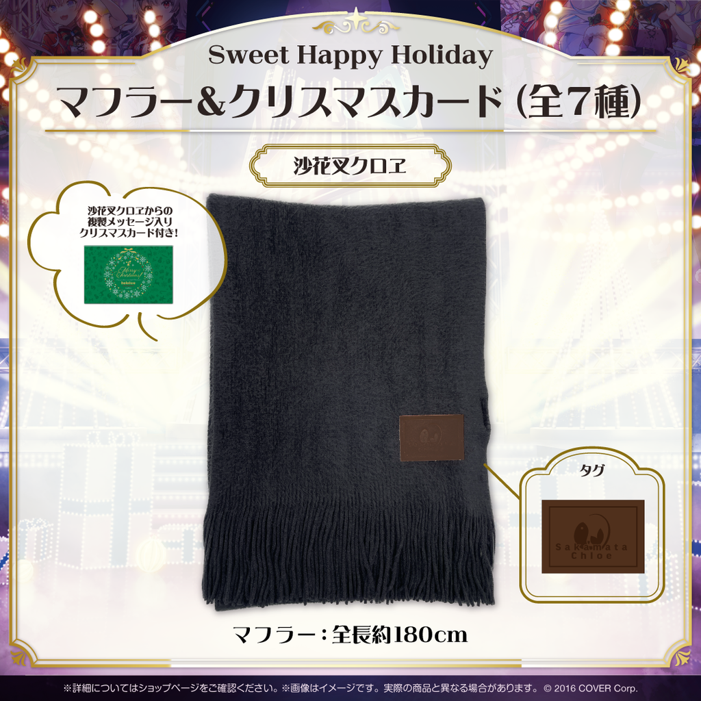 Sweet Happy Holiday Vol.1 – hololive production official shop Sweet Happy Holiday Vol.1 – hololive production official shop