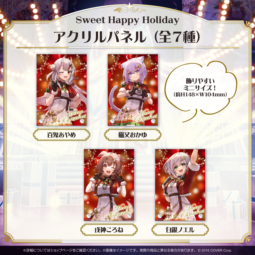 Sweet Happy Holiday Vol.1
