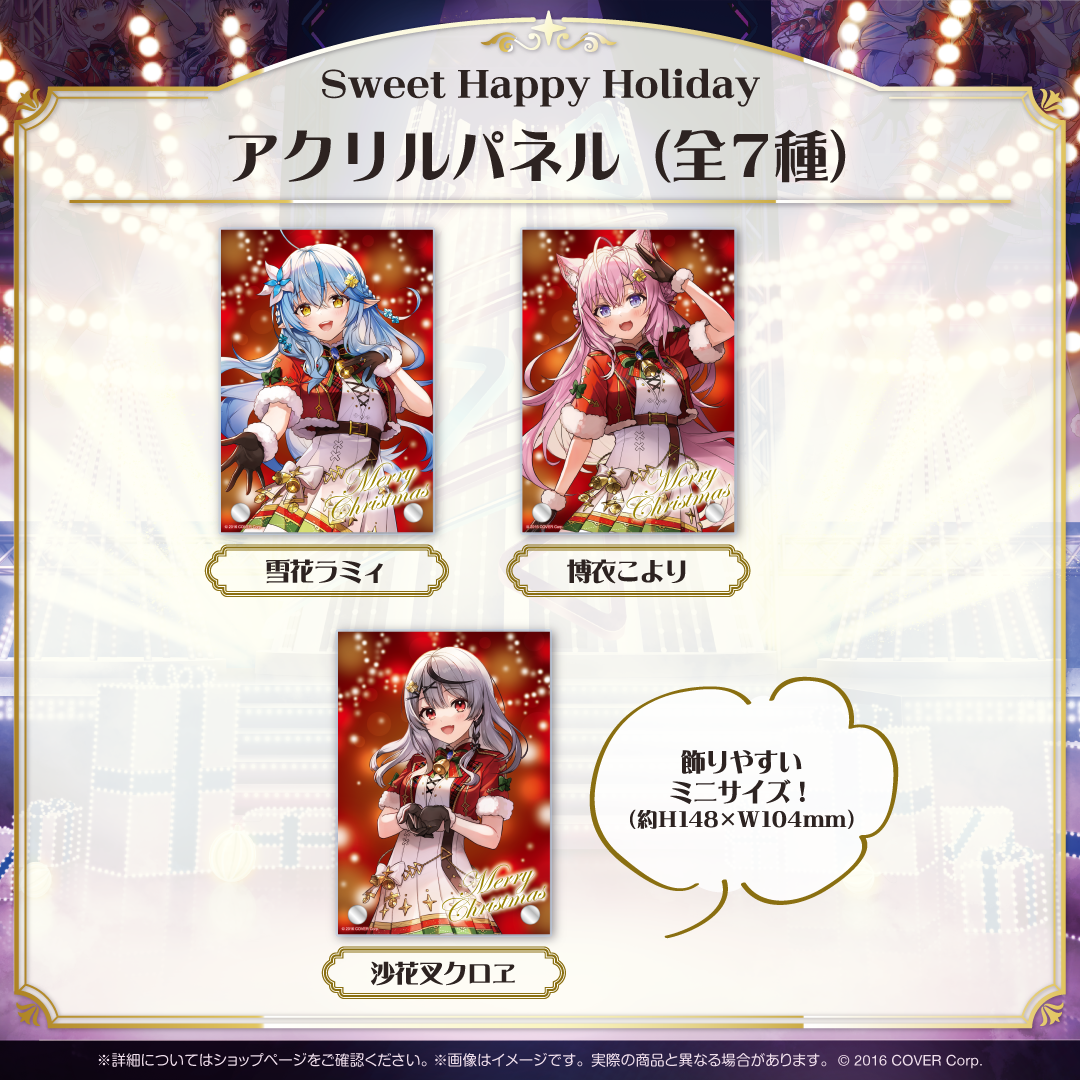 沙花叉クロヱsweet happy holiday マフラーアクリルパネル 沙花叉クロヱsweet happy holiday マフラーアクリルパネル
