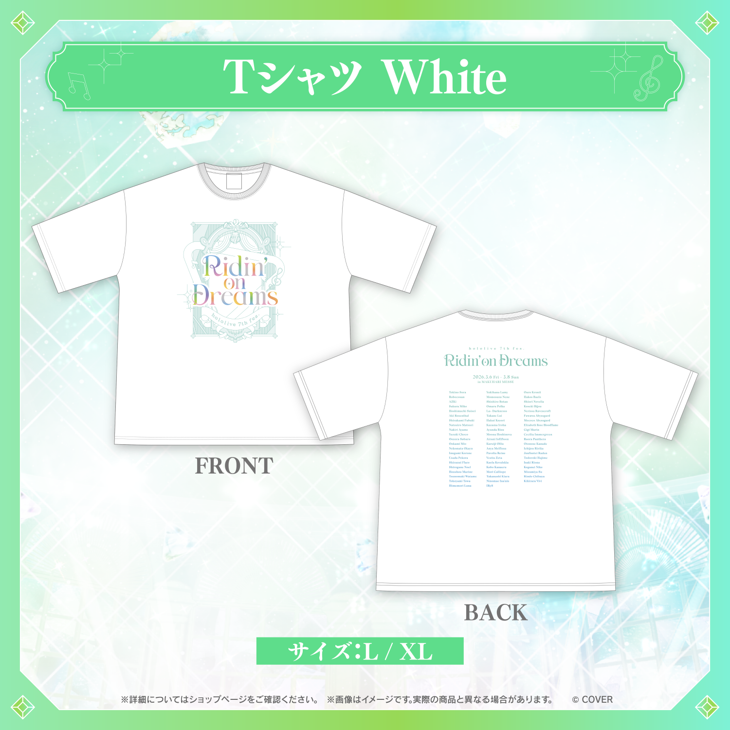 【先行発送】hololive 7th fes. Ridin' on Dreams ライブグッズ 先行通販