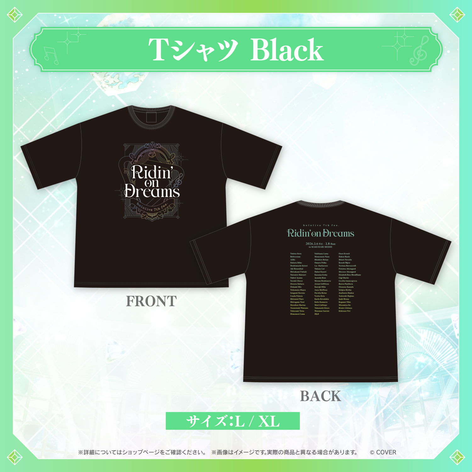 【先行発送】hololive 7th fes. Ridin' on Dreams ライブグッズ 先行通販