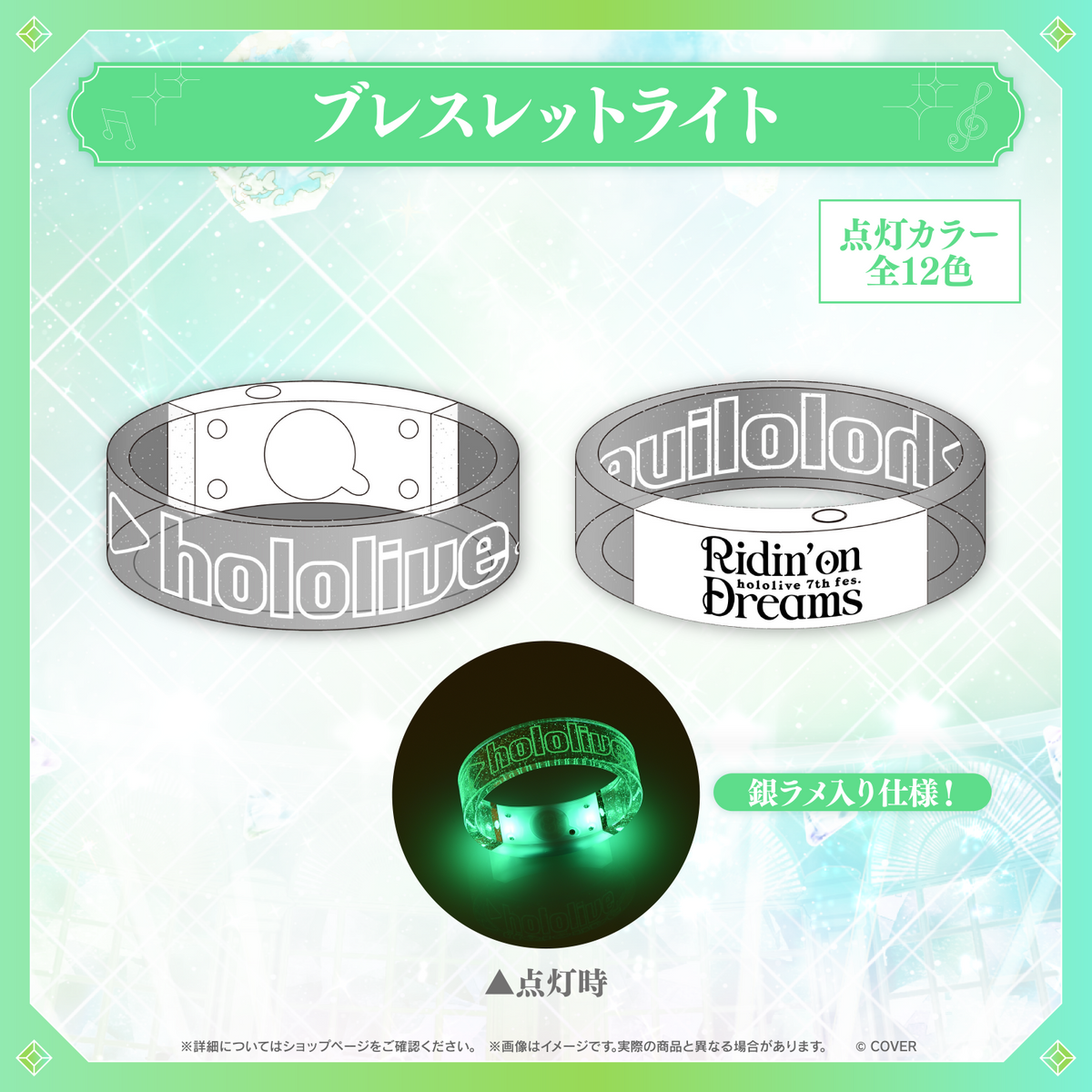 【先行発送】hololive 7th fes. Ridin' on Dreams ライブグッズ 先行通販