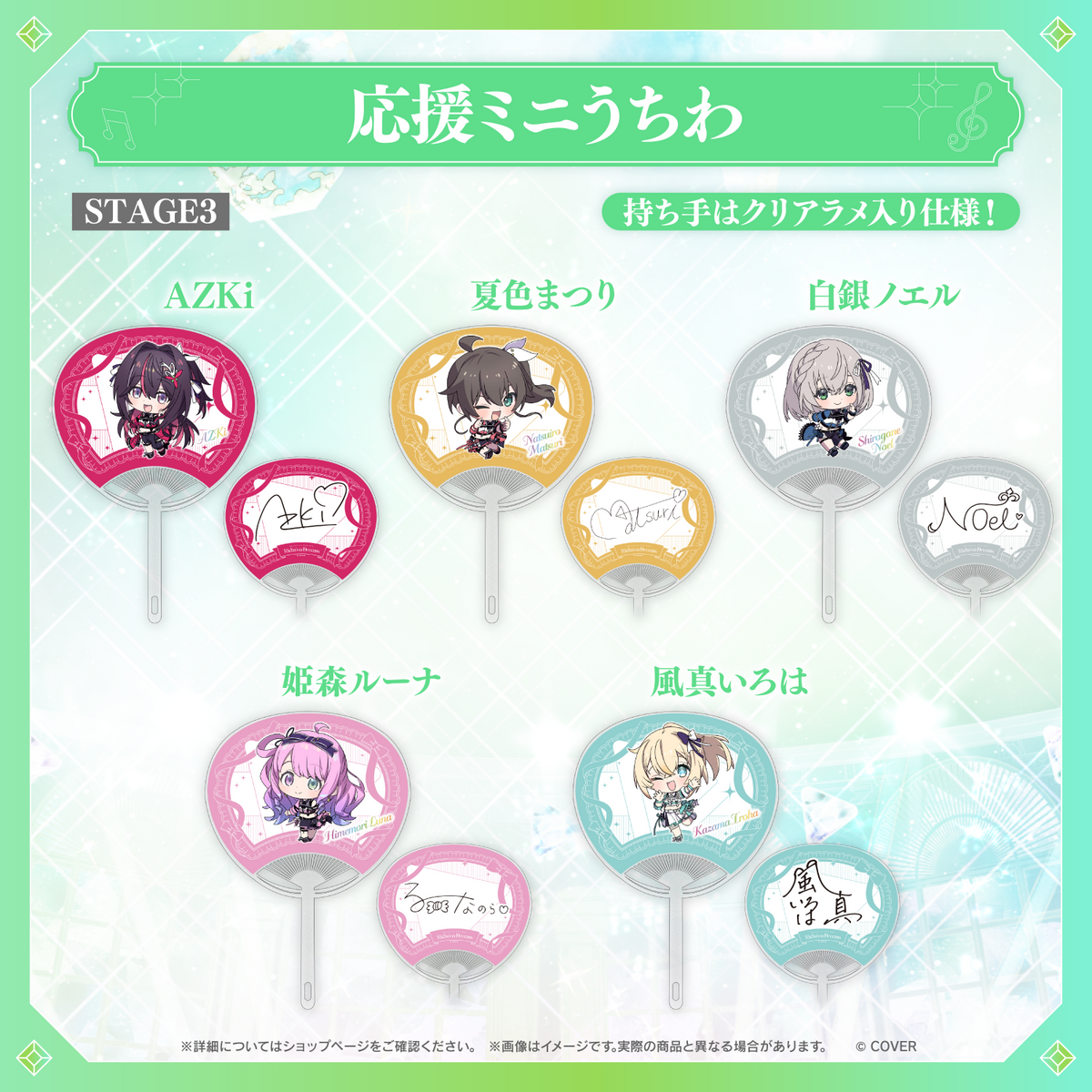 【先行発送】hololive 7th fes. Ridin' on Dreams ライブグッズ 先行通販