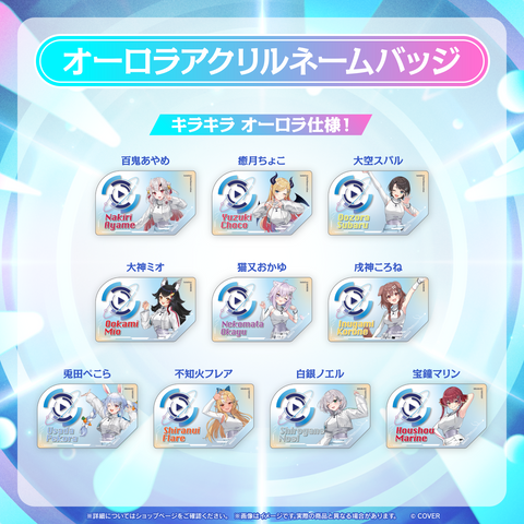 先行発送】hololive SUPER EXPO 2026 イベントグッズ 先行通販 先行発送】hololive SUPER EXPO 2026 イベントグッズ 先行通販