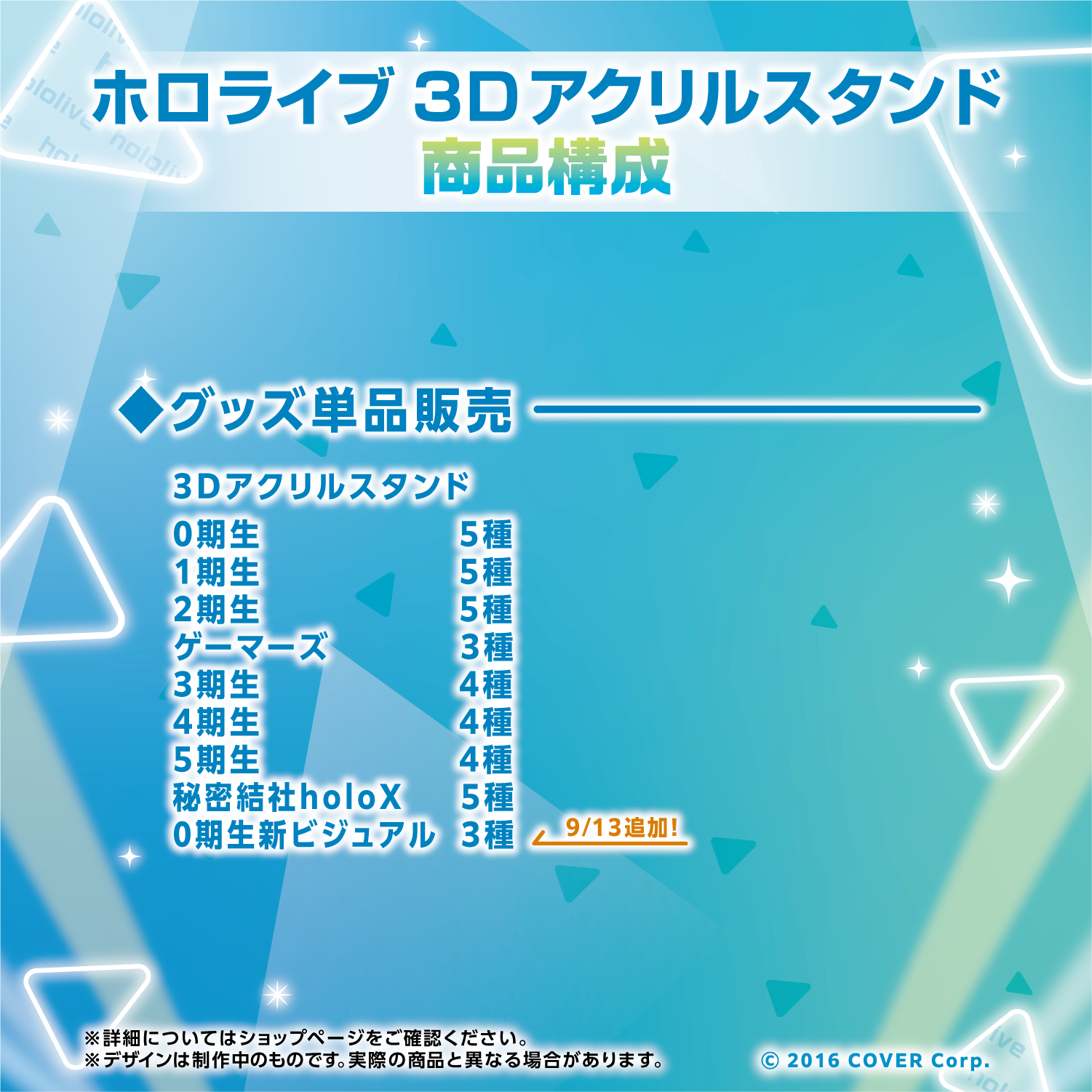 ホロライブ 3Dアクリルスタンド