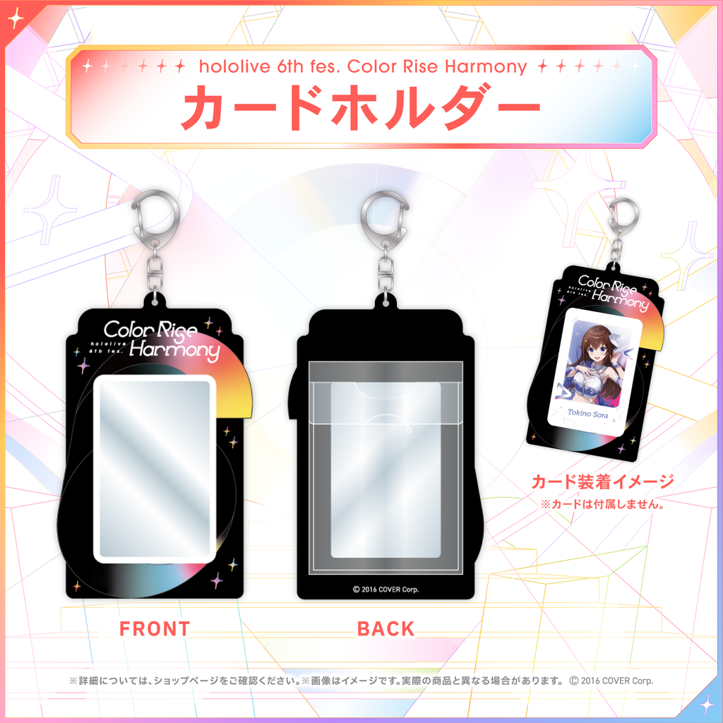 hololive 6th fes. Color Rise Harmony ライブグッズ