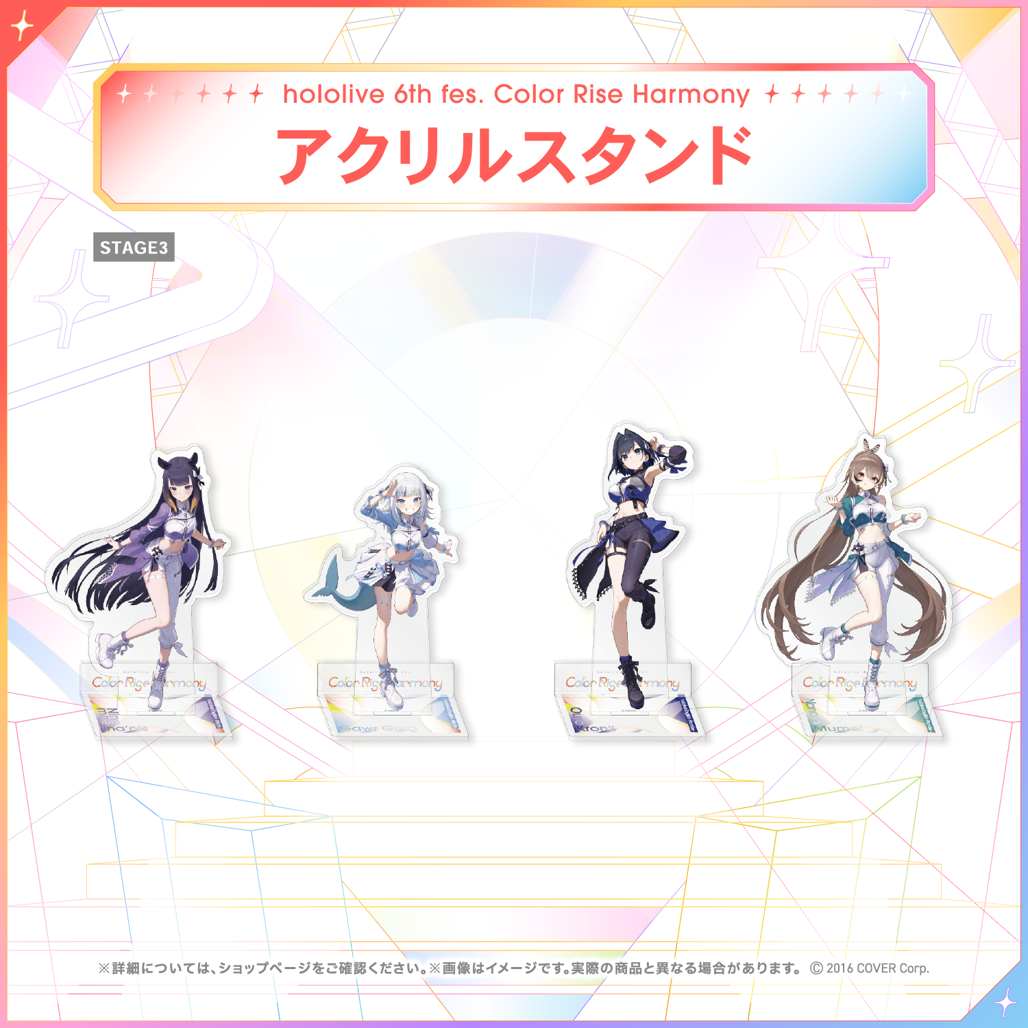 hololive 6th fes. Color Rise Harmony ライブグッズ – hololive
