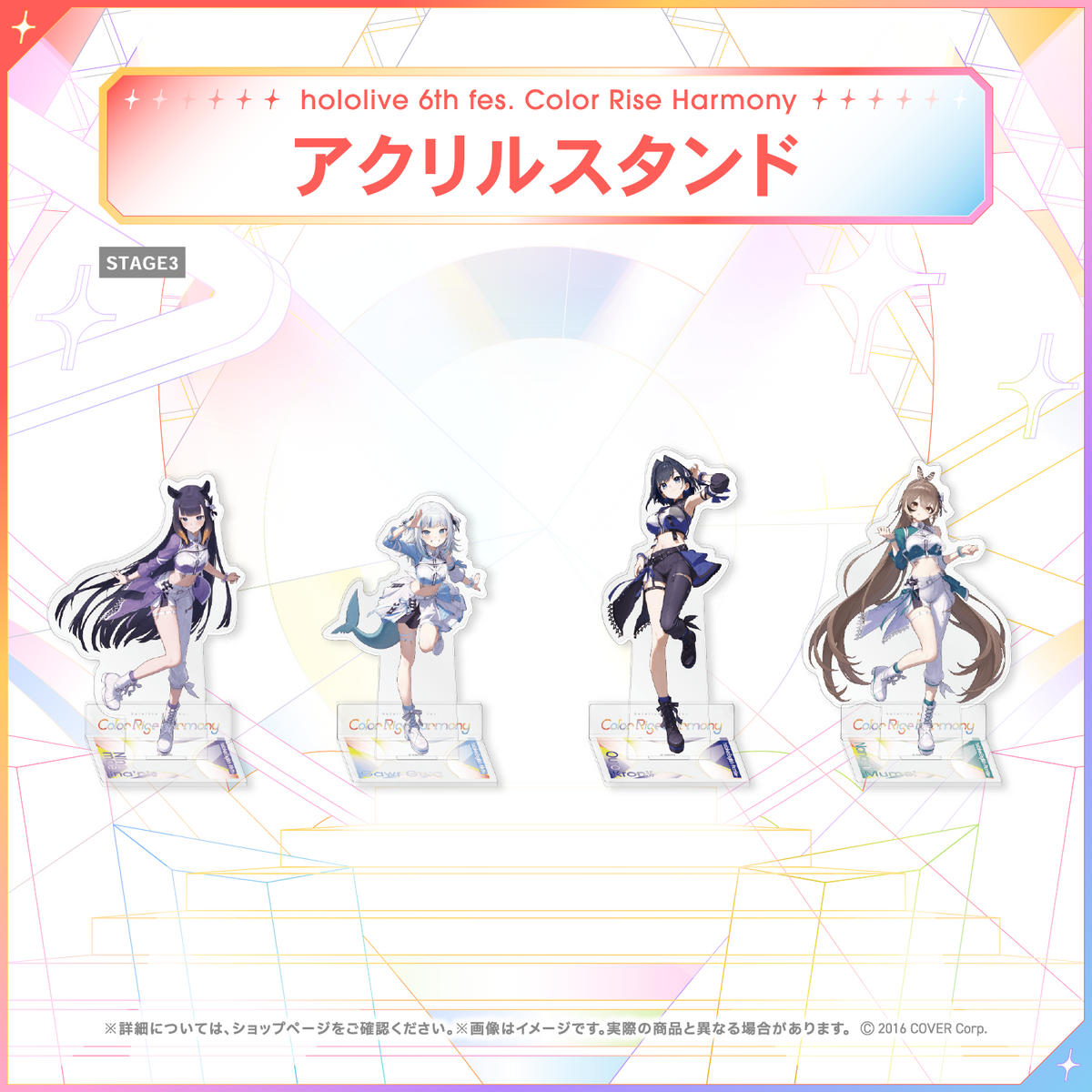 hololive 6th fes. Color Rise Harmony アクリルスタンド – hololive hololive 6th fes. Color Rise Harmony アクリルスタンド – hololive