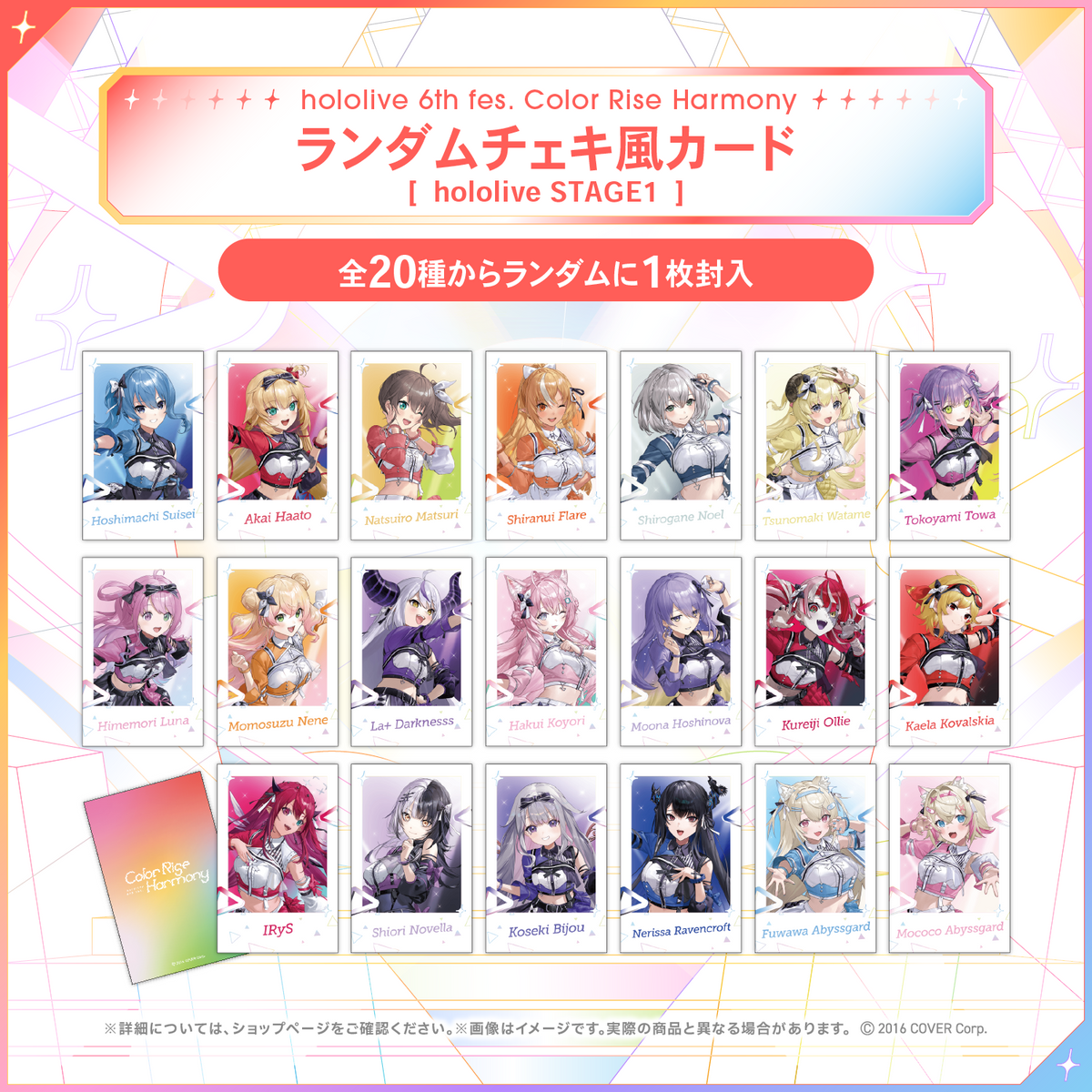 hololive 6th fes. Color Rise Harmony ライブグッズ – hololive hololive 6th fes. Color Rise Harmony ライブグッズ – hololive