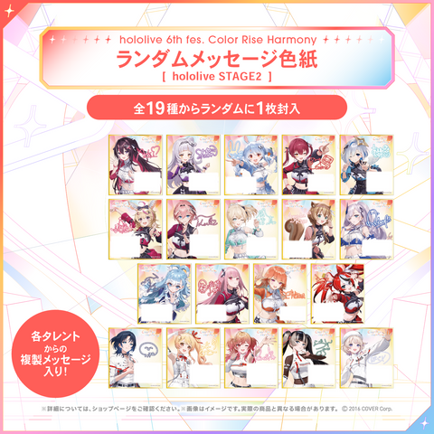 Hololive Color Code hololive 6th fes. Color Rise Harmony ライブグッズ – hololive production ...