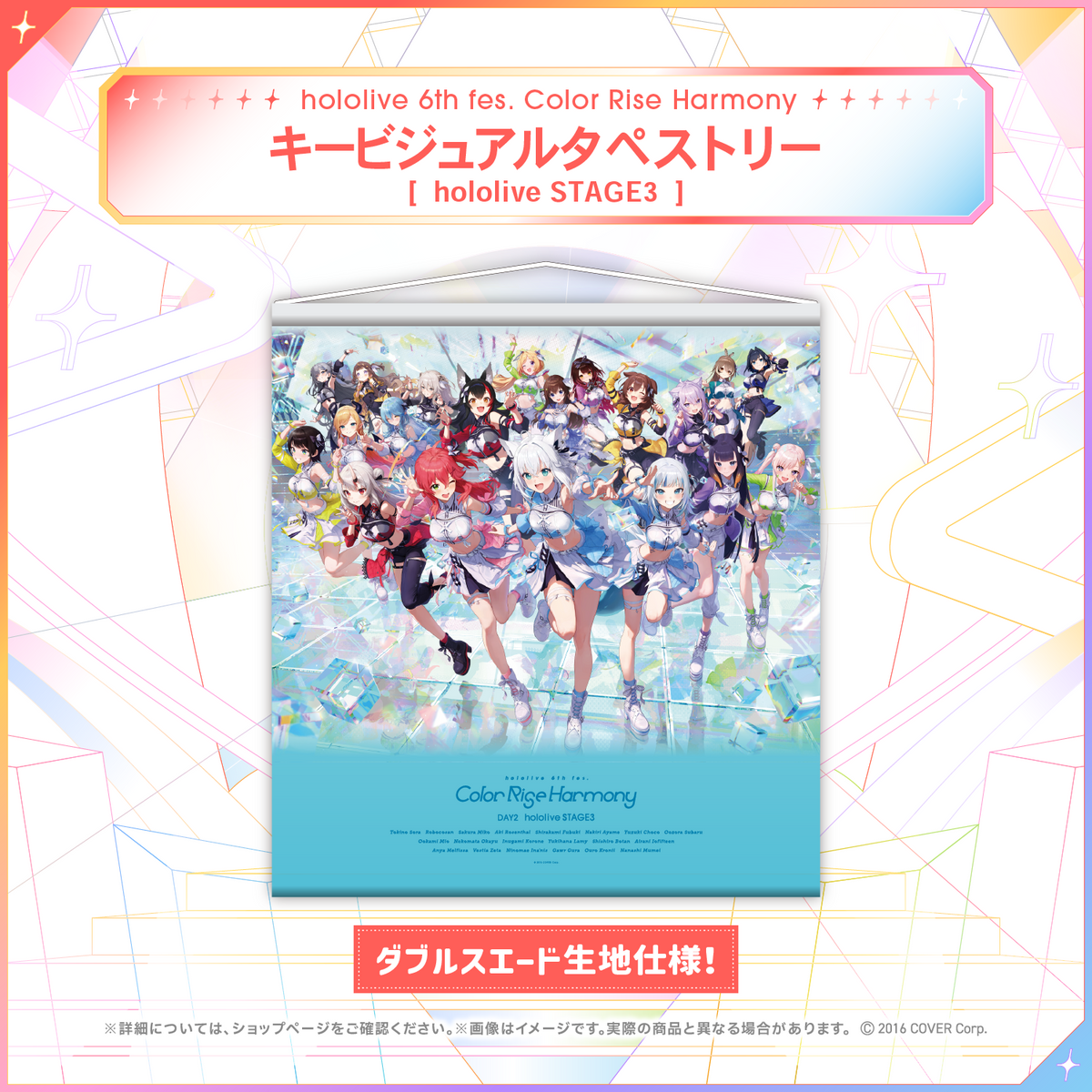 hololive 6th fes. Color Rise Harmony ライブグッズ