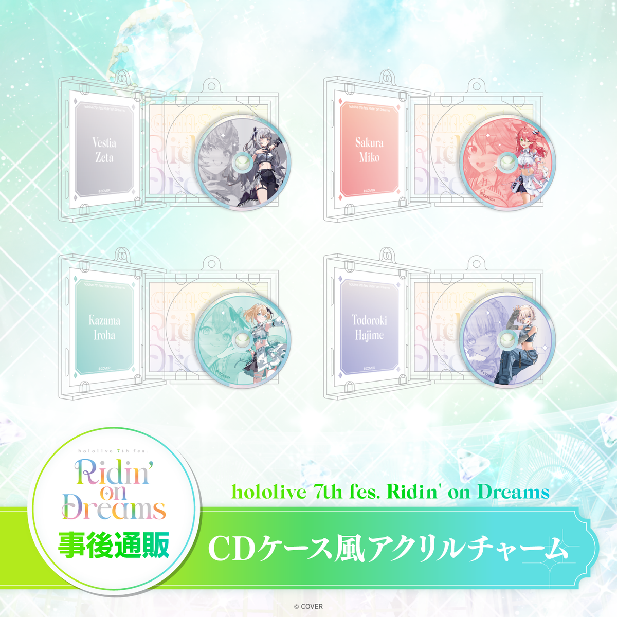 【事後通販】hololive 7th fes. Ridin' on Dreams CDケース風アクリルチャーム