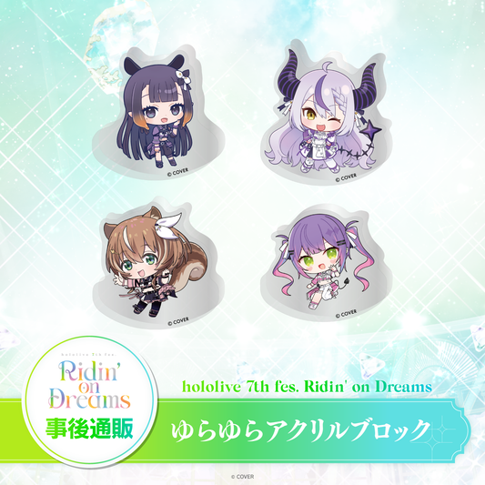 Made-to-order】hololive 7th fes. Ridin' on Dreams Swaying Acrylic Made-to-order】hololive 7th fes. Ridin' on Dreams Swaying Acrylic