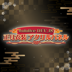 hololive DEV_IS New Year Outfit Acrylic Panel