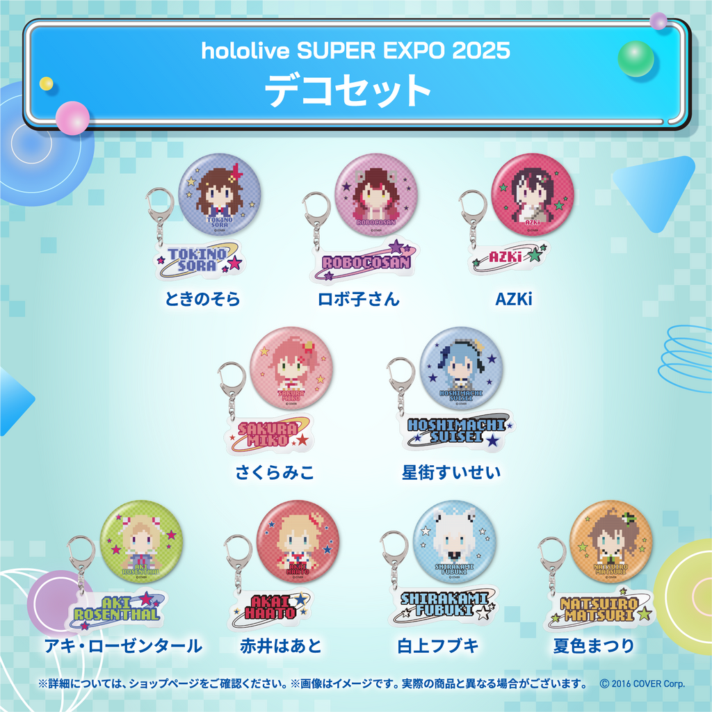 hololive SUPER EXPO 2025 デコパーカー&デコセット