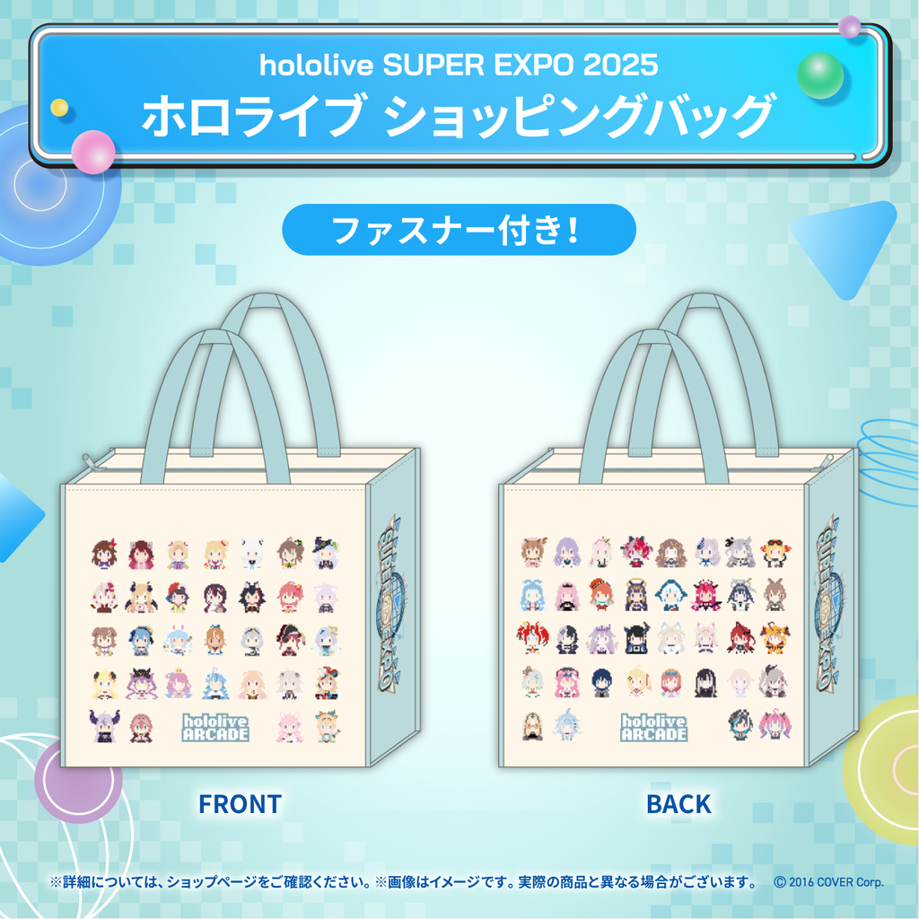 hololive SUPER EXPO 2025 イベントグッズ