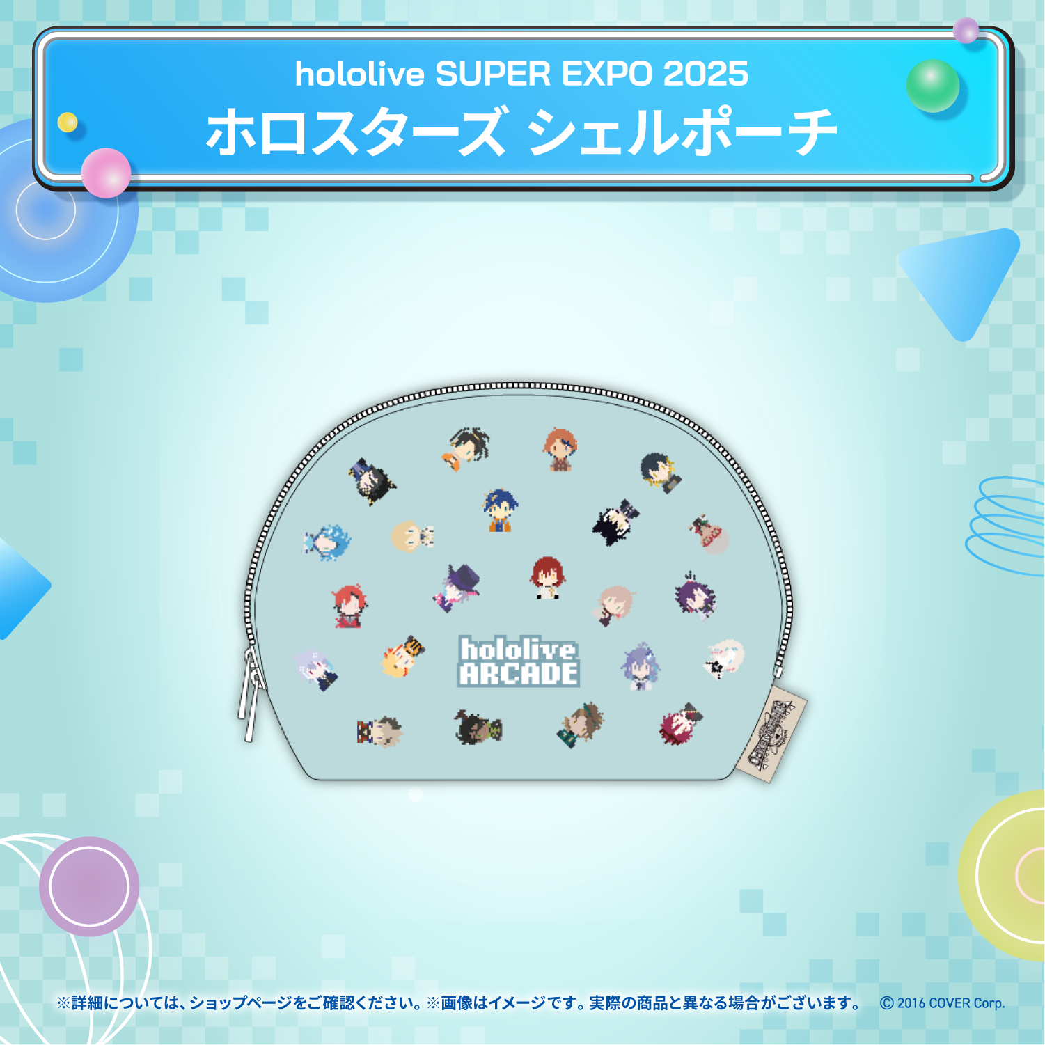 hololive SUPER EXPO 2025 イベントグッズ – hololive