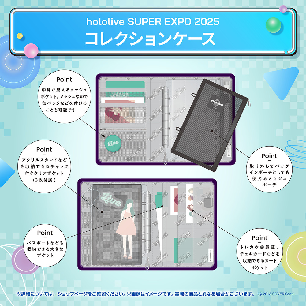 hololive SUPER EXPO 2025 イベントグッズ