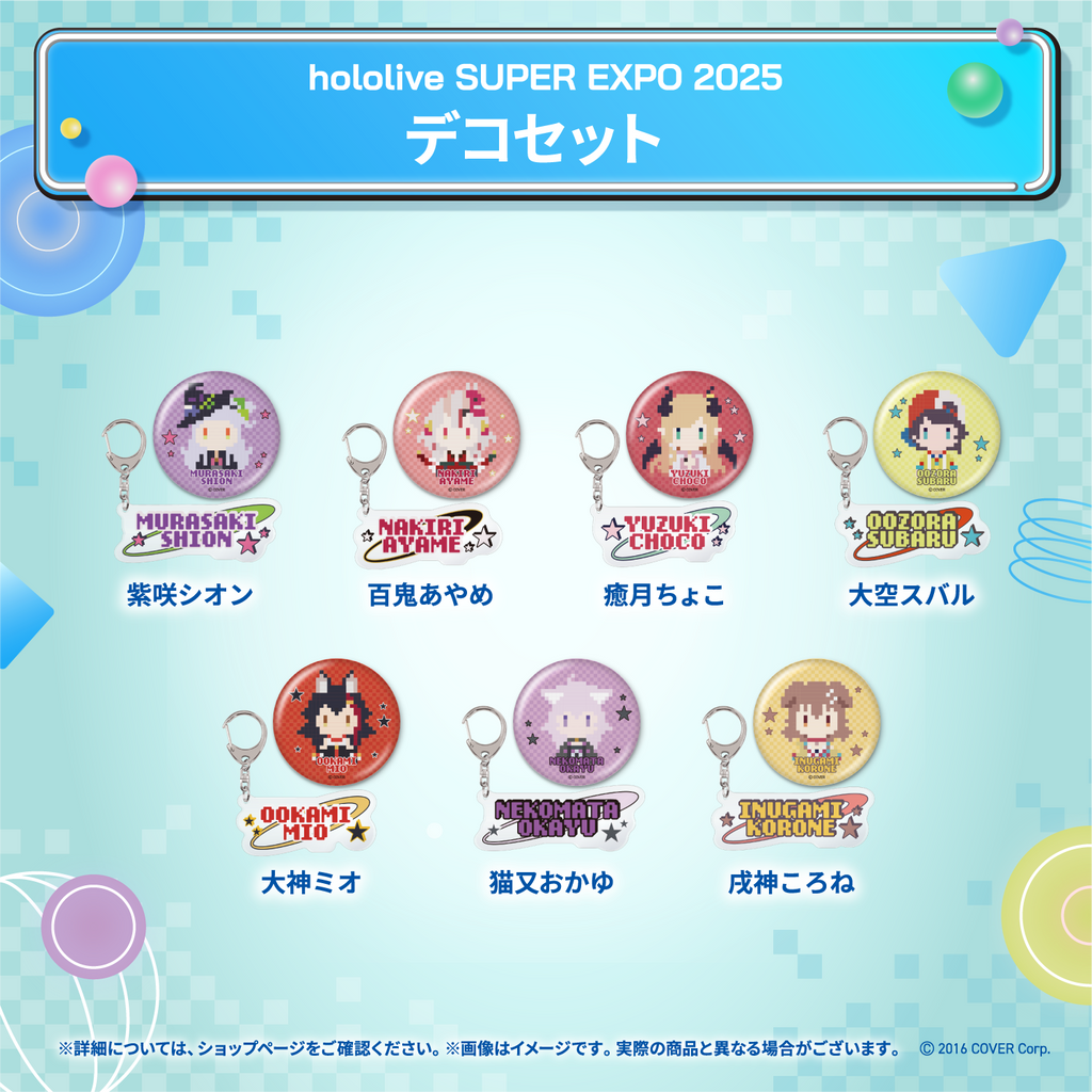 hololive SUPER EXPO 2025 デコパーカー&デコセット