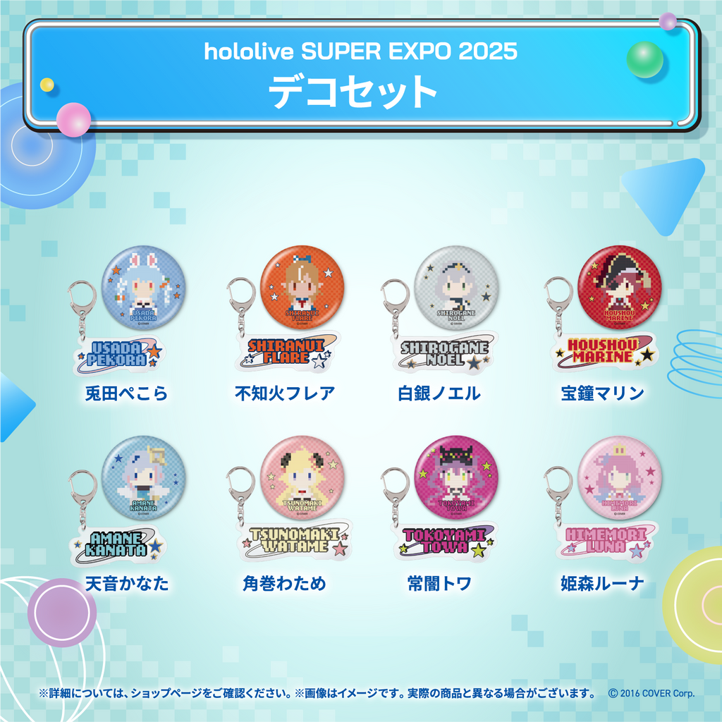 hololive SUPER EXPO 2025 デコパーカー&デコセット