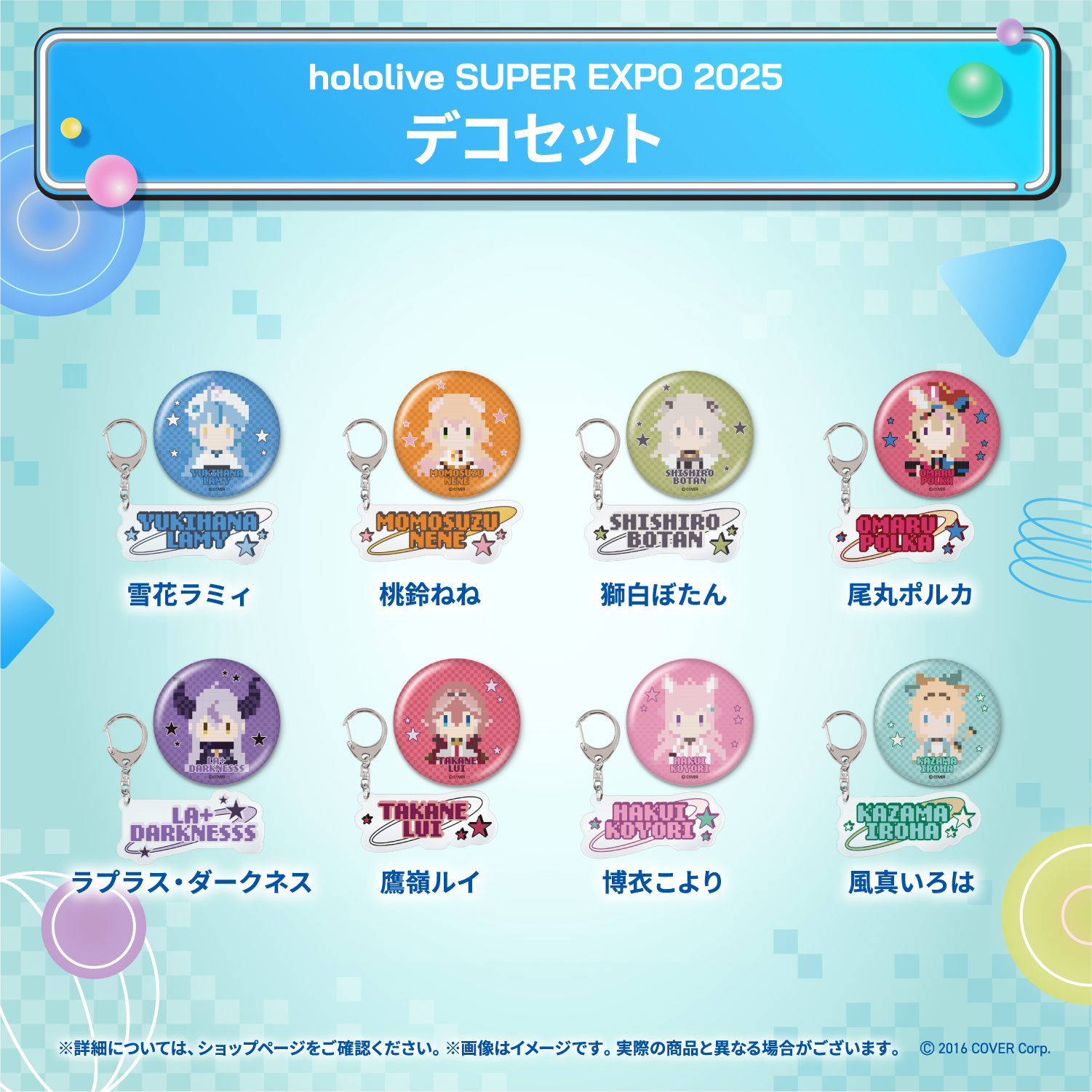 hololive SUPER EXPO 2025 デコパーカー&デコセット – hololive