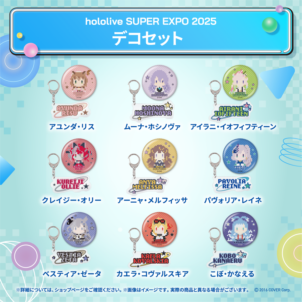 hololive SUPER EXPO 2025 デコパーカー&デコセット