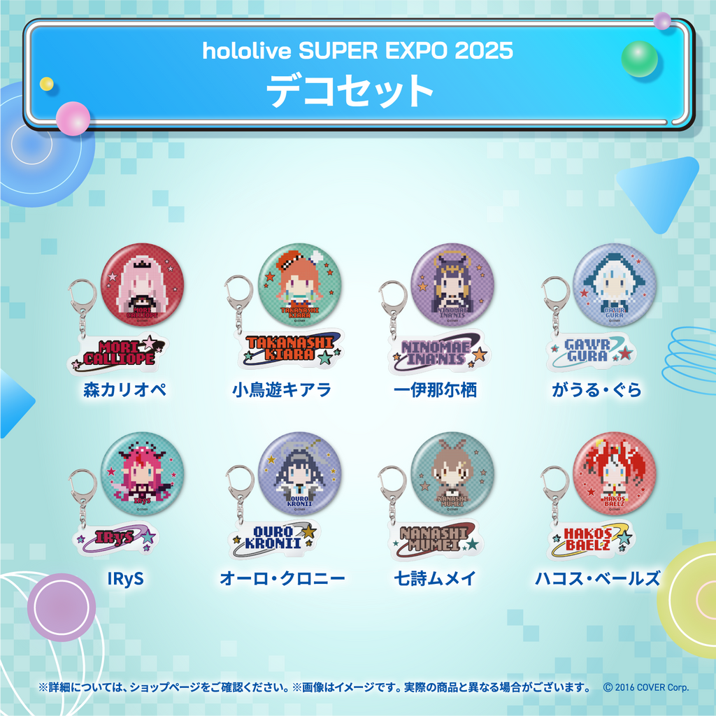 hololive SUPER EXPO 2025 デコパーカー&デコセット