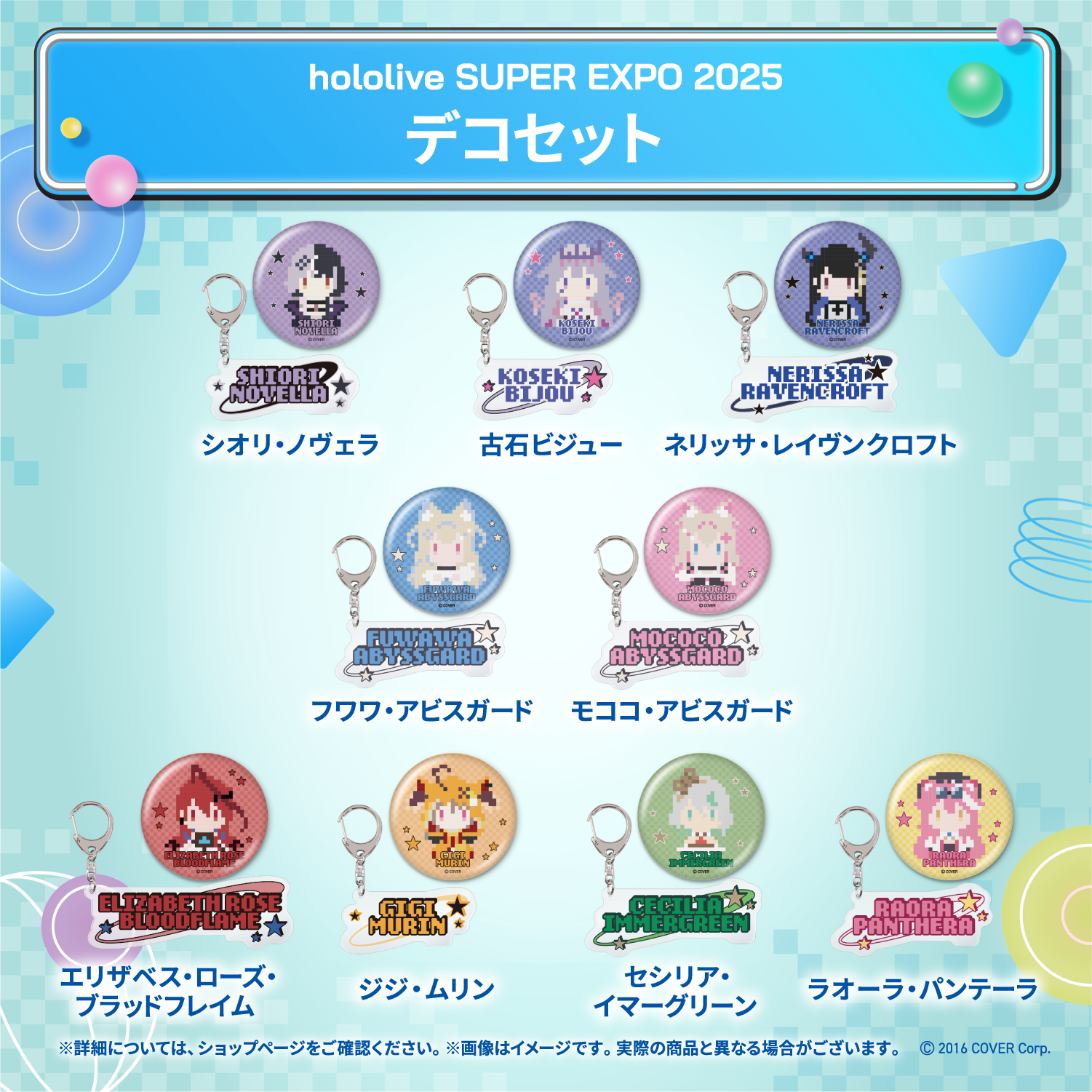 hololive SUPER EXPO 2025 デコパーカー hololive SUPER EXPO 2025 デコパーカー - holocart（ホロカート