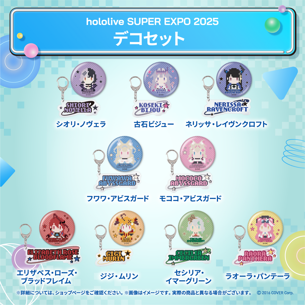 hololive SUPER EXPO 2025 デコパーカー&デコセット