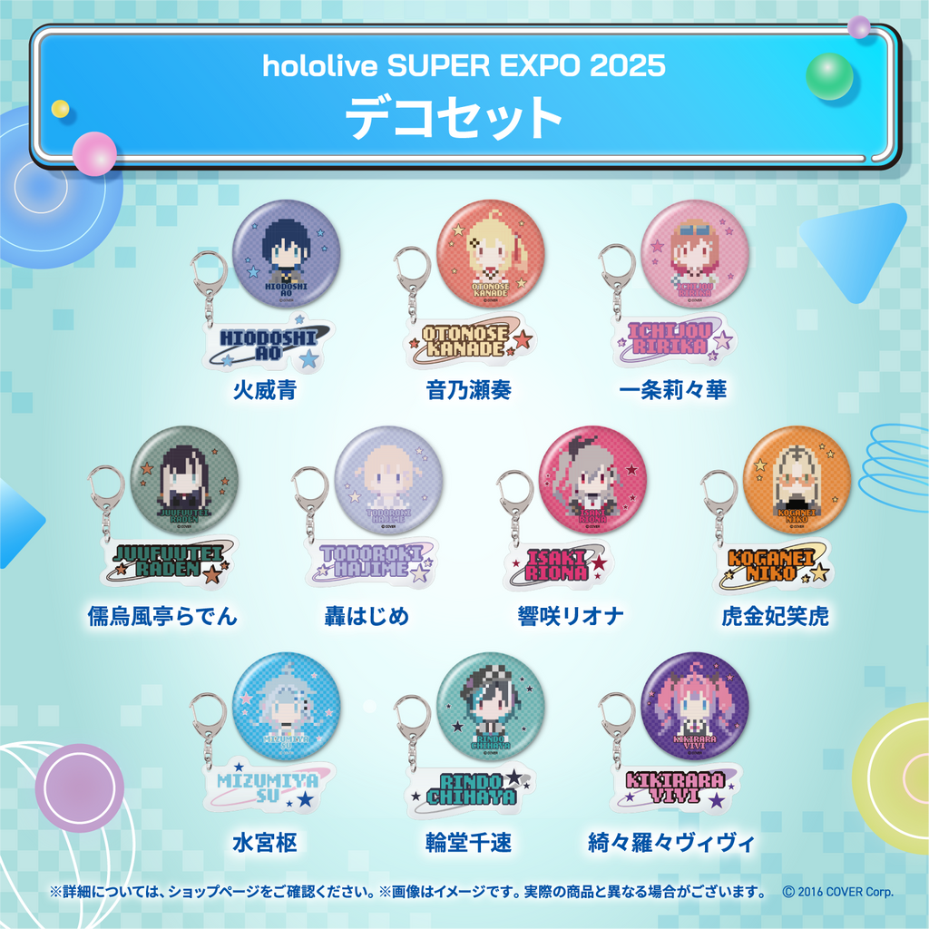 hololive SUPER EXPO 2025 デコパーカー&デコセット