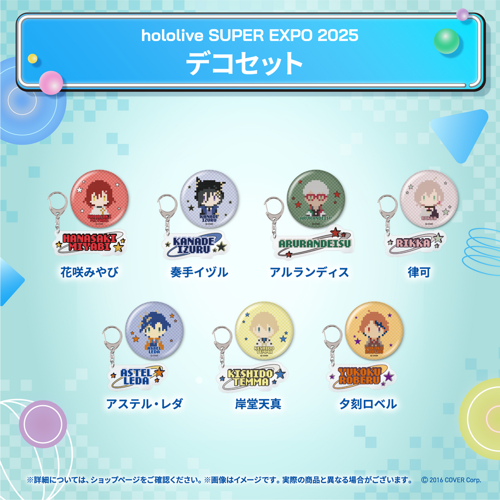 hololive SUPER EXPO 2025 デコパーカー&デコセット