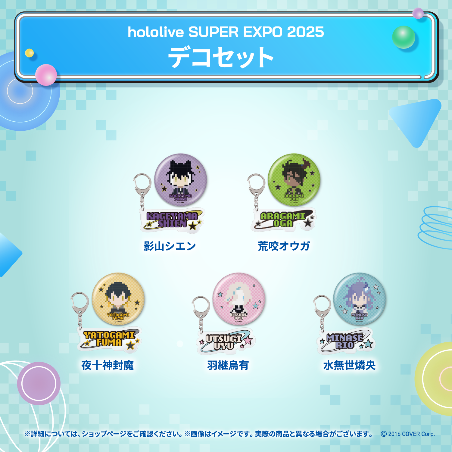 hololive SUPER EXPO 2025 デコパーカー&デコセット – hololive