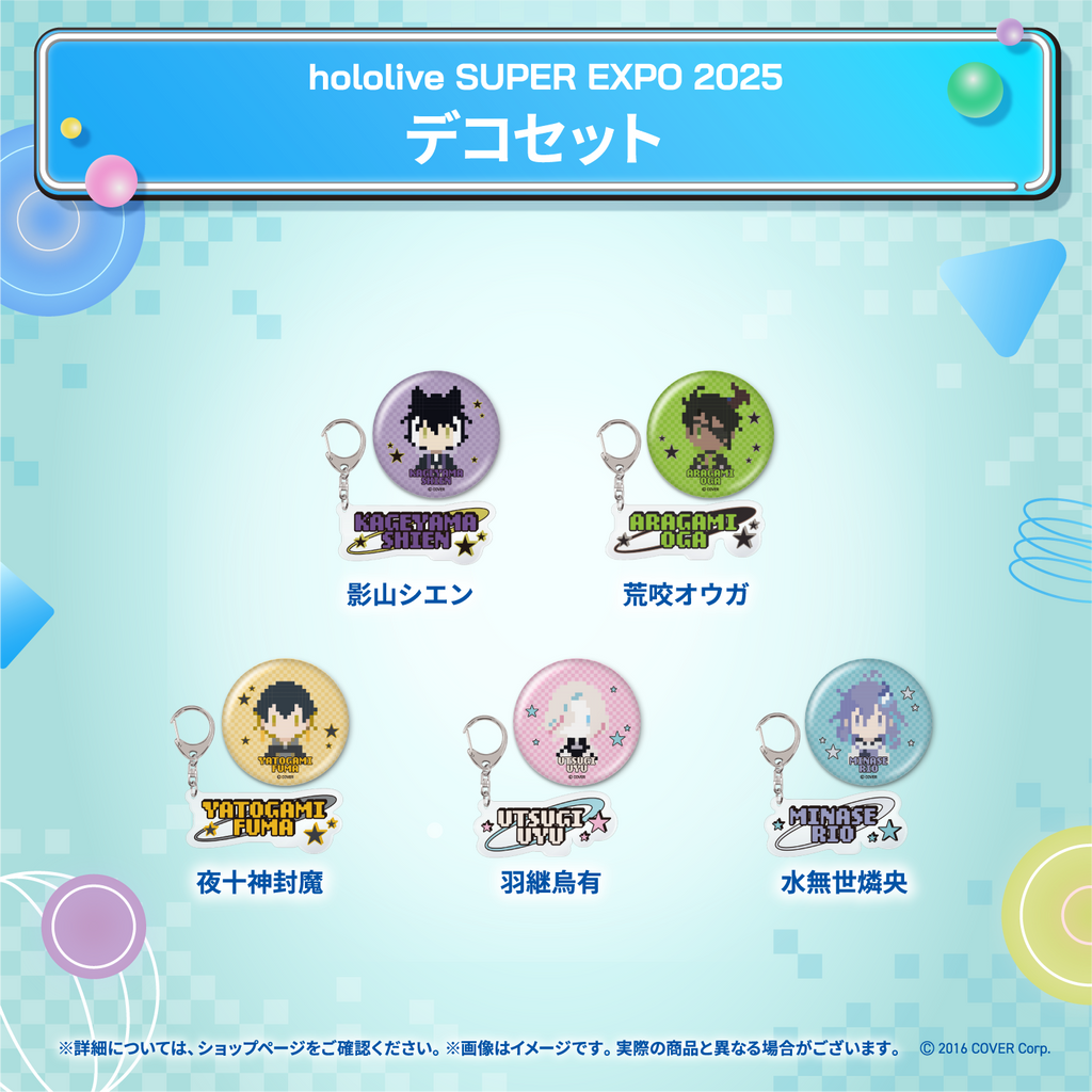 hololive SUPER EXPO 2025 デコパーカー&デコセット