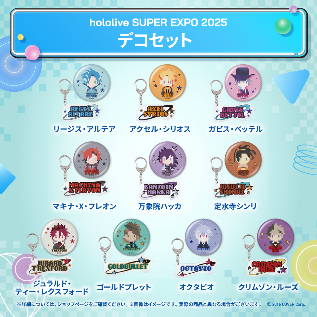 hololive SUPER EXPO 2025 デコパーカー&デコセット