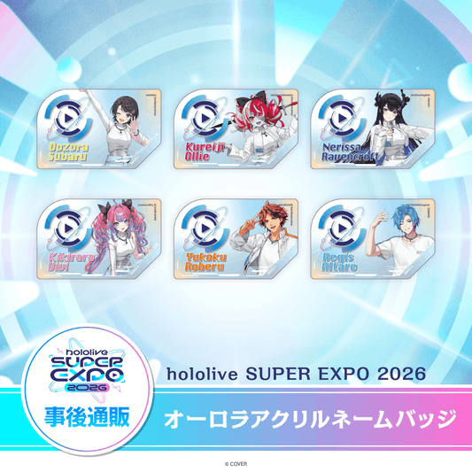 事後通販】hololive SUPER EXPO 2026 オーロラアクリルネームバッジ