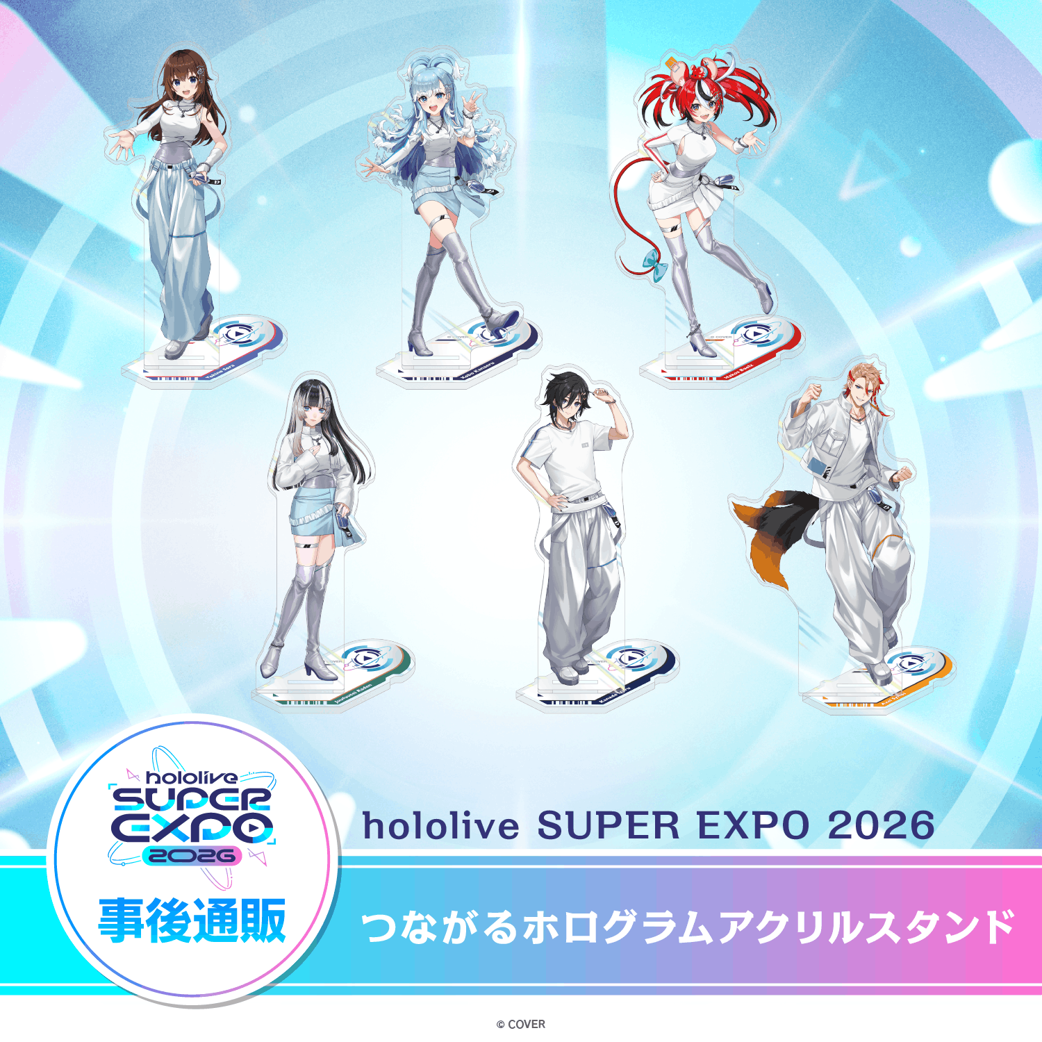 Hololive Super EXPO2025黄エール戌神コロネ 20枚 COVER hololive