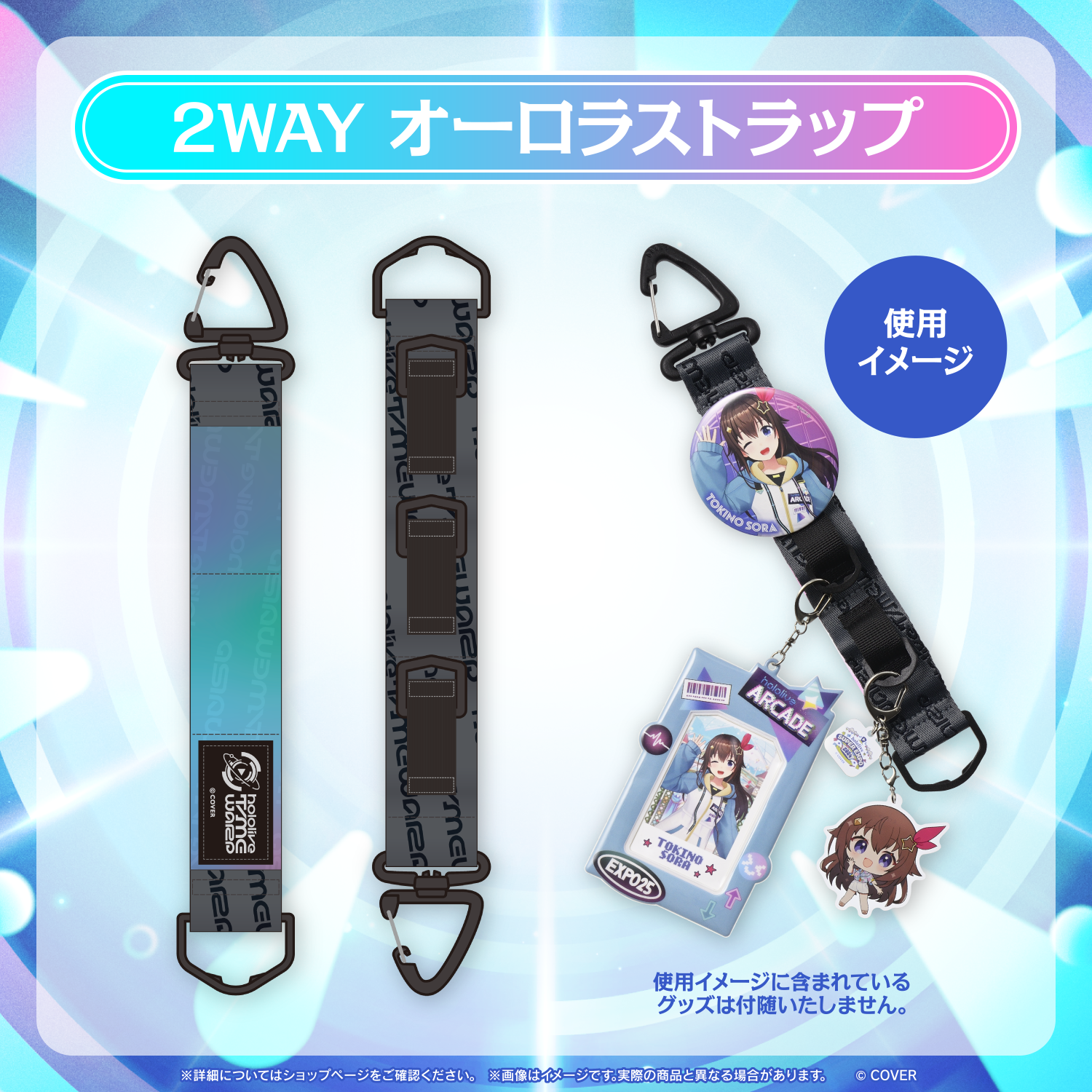 【事後通販】hololive SUPER EXPO 2026 イベントグッズ