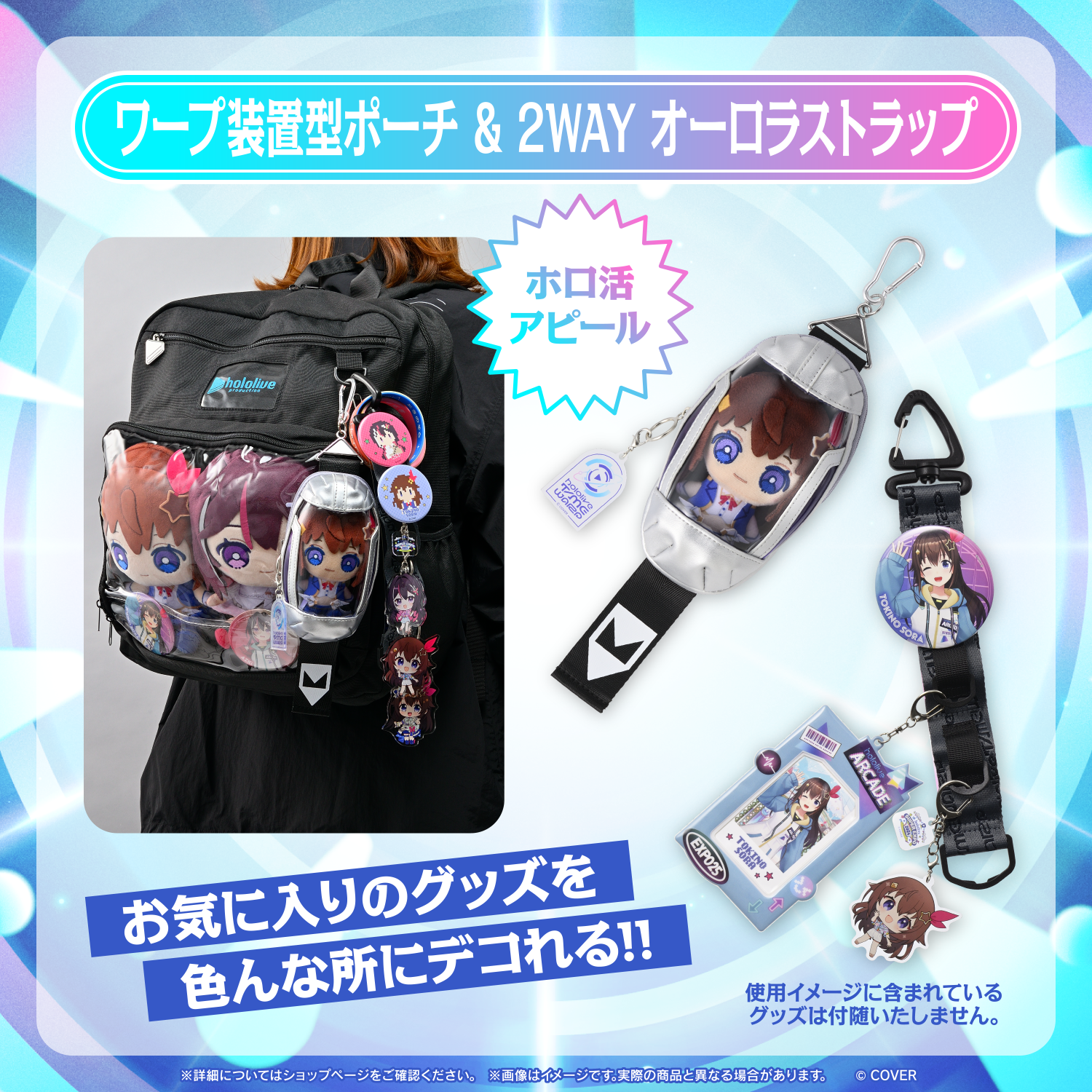 【事後通販】hololive SUPER EXPO 2026 イベントグッズ