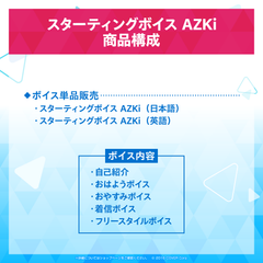 Starting Voice - AZKi