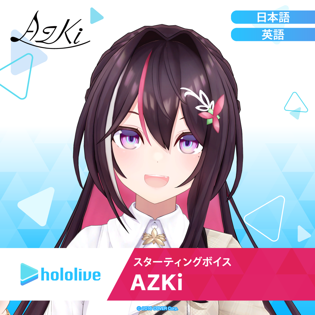 スターティングボイス AZKi – hololive production official shop