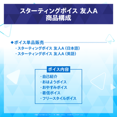 Starting Voice - Friend A