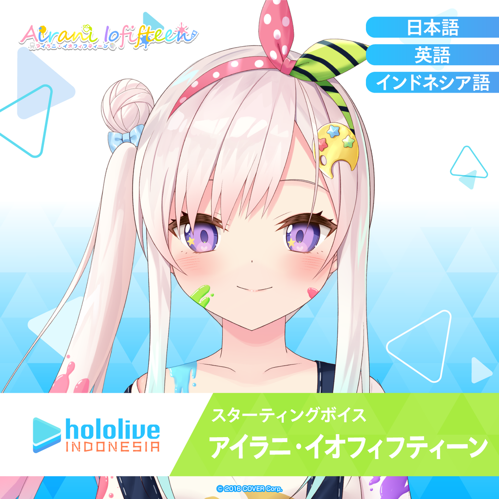 hololive_startingvoice_AiraniI hololive_startingvoice_AiraniI