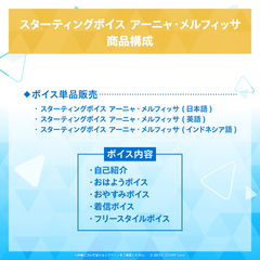 Starting Voice - Anya Melfissa