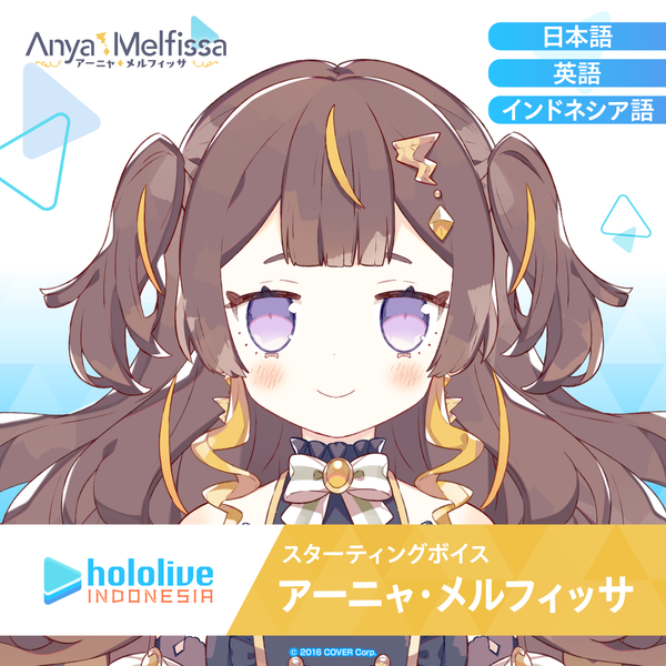 hololive_startingvoice_AnyaMel